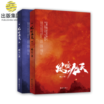 鳳唳九天 鳳唳九天