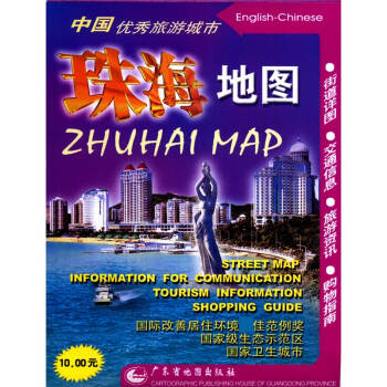 珠海地圖 珠海地圖