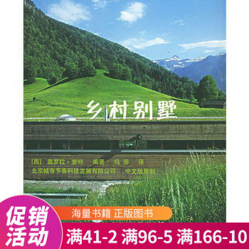 鄉村別墅 鄉村別墅