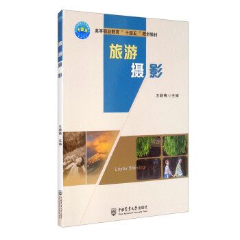 旅游攝影 旅游攝影