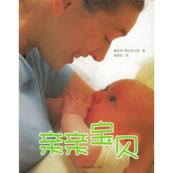 親親寶貝 親親寶貝