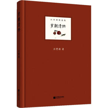歲朝清供 歲朝清供