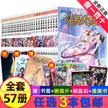 斗羅大陸 斗羅大陸