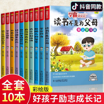 勵志寓言 勵志寓言