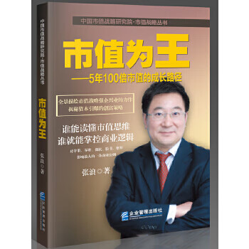 市值為王 市值為王