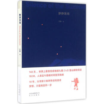 靜靜致極 靜靜致極