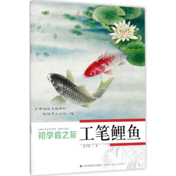 工筆鯉魚 工筆鯉魚