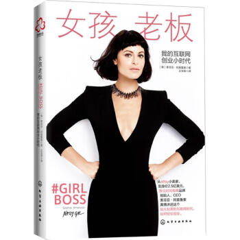 女孩老板 女孩老板
