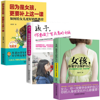 女孩故事 女孩故事
