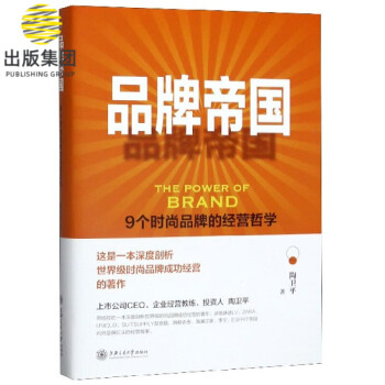 品牌帝國 品牌帝國