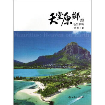 天堂原鄉 天堂原鄉