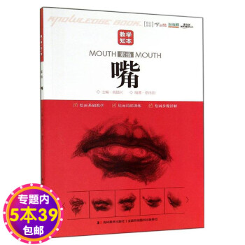 速寫-嘴 速寫-嘴