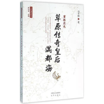 重振北元 重振北元