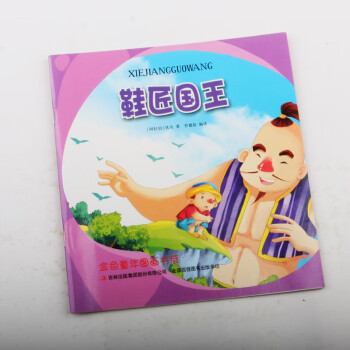 鞋匠國王 鞋匠國王