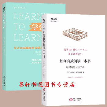 學會學習 學會學習
