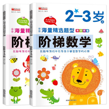 階梯數(shù)學(xué) 階梯數(shù)學(xué)