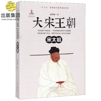 大宋王朝 大宋王朝