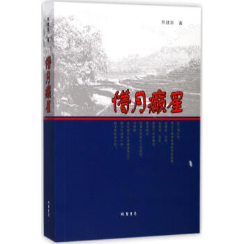 懵月癲星 懵月癲星