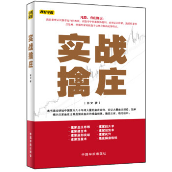 實戰擒莊 實戰擒莊