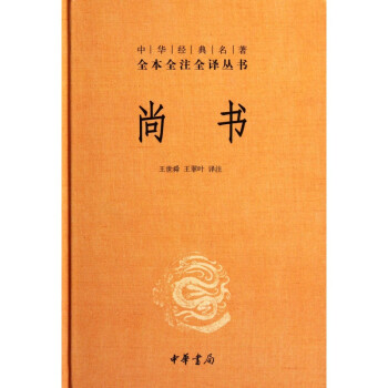 尚書尚書 尚書尚書
