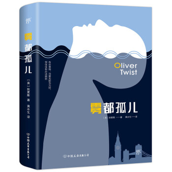 霧都孤兒 霧都孤兒