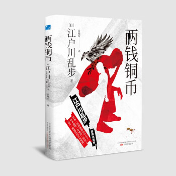 兩錢銅幣 兩錢銅幣