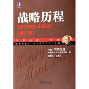 戰(zhàn)略歷程 戰(zhàn)略歷程