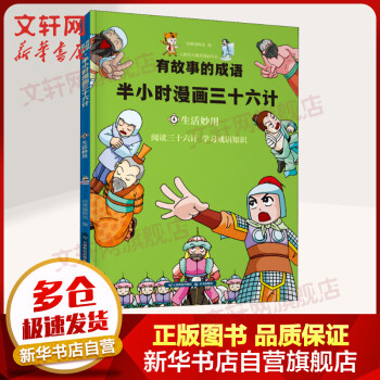 生活妙用 生活妙用