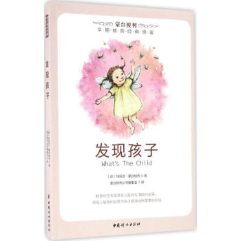 胎教必讀 胎教必讀