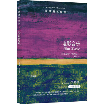電影音樂 電影音樂