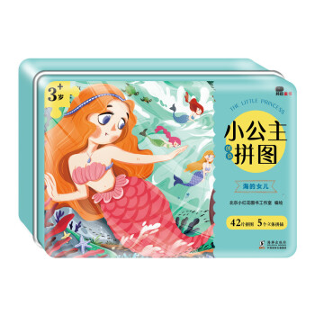 海的女兒 海的女兒