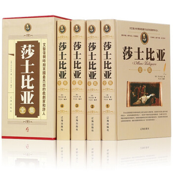 莎士比亞 莎士比亞