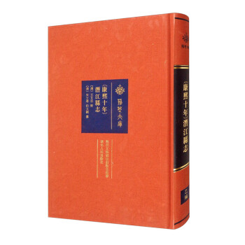 潛江縣志 潛江縣志
