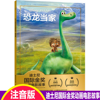 恐龍當(dāng)家 恐龍當(dāng)家