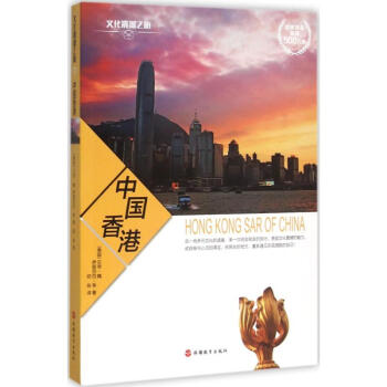 中國香港 中國香港