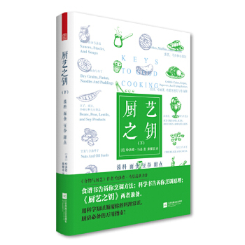 廚藝之鑰 廚藝之鑰