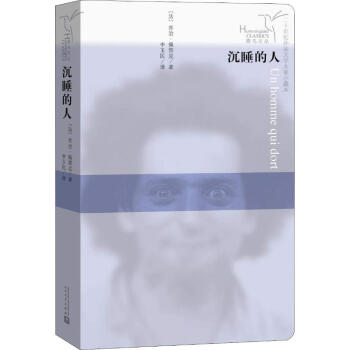 沉睡的人 沉睡的人
