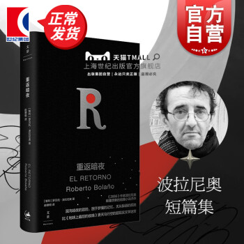 重返暗夜 重返暗夜