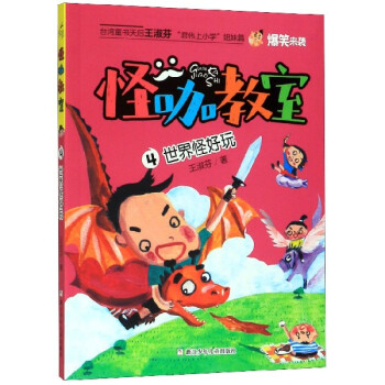 怪咖教室 怪咖教室