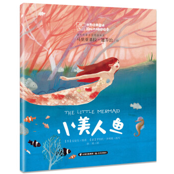 小美人魚 小美人魚