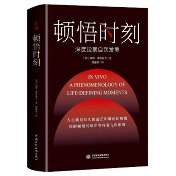 頓悟時刻 頓悟時刻