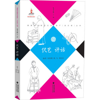 伬藝評話 伬藝評話