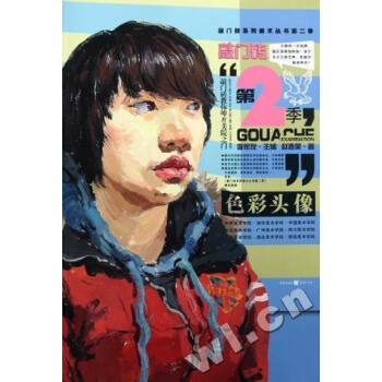 色彩頭像 色彩頭像