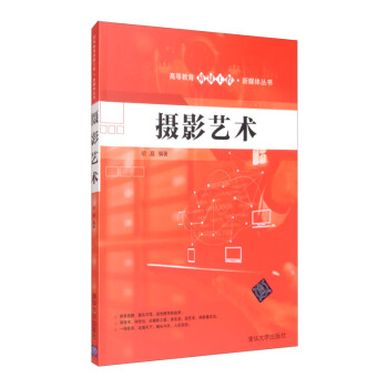 攝影藝術 攝影藝術
