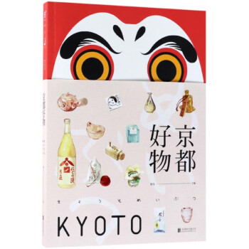 京都好物 京都好物