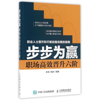 步步為贏 步步為贏