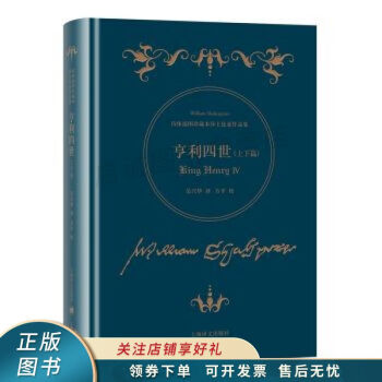 亨利四世 亨利四世