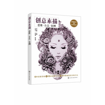 創意素描 創意素描
