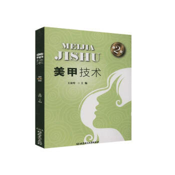 美甲技術 美甲技術