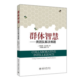 群體智慧 群體智慧